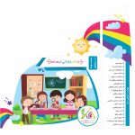 پک استعداد یابی سطح 2 - Image 4