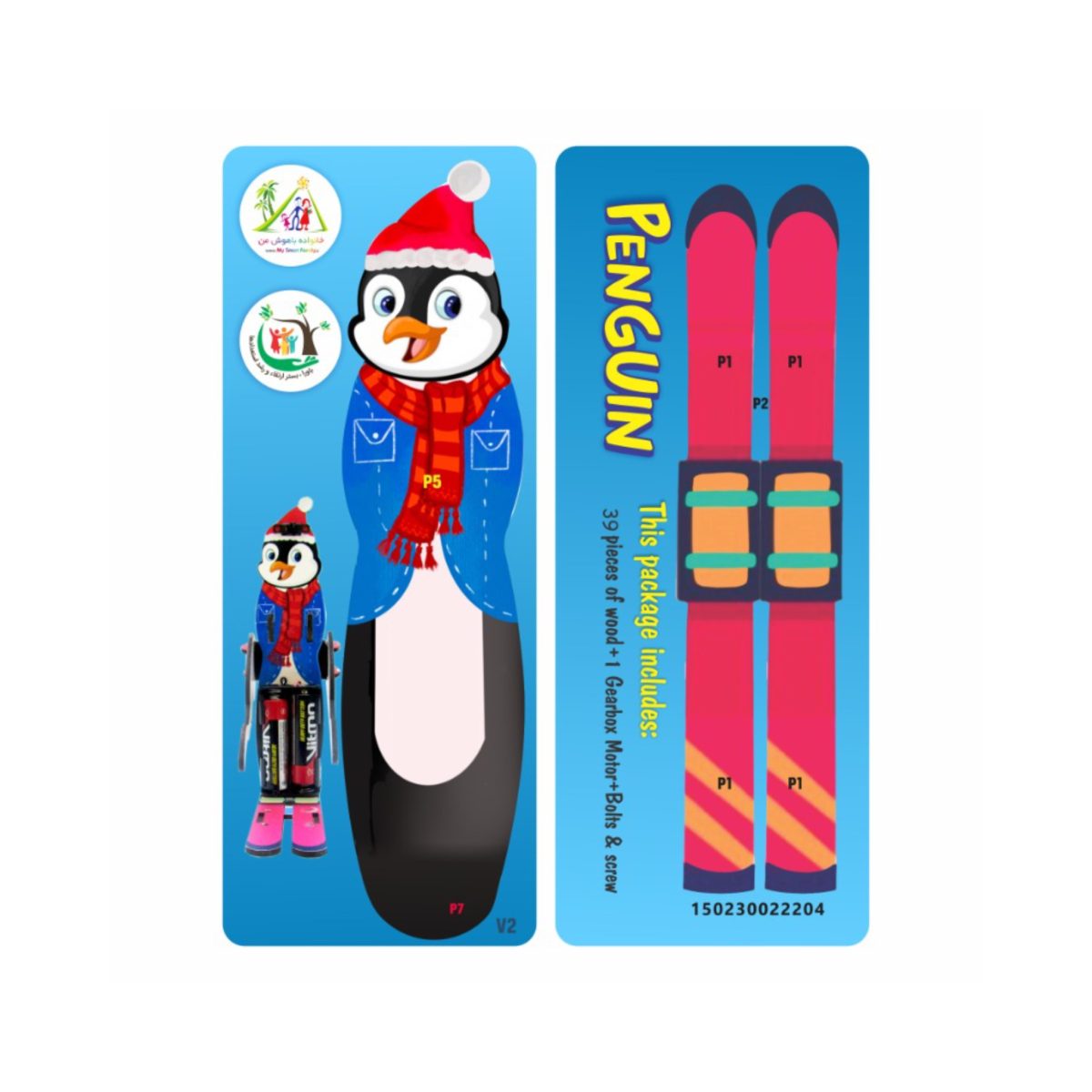 ربات پنگوئن - Image 2