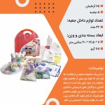 پک استعدادیابی سطح 3 - Image 3