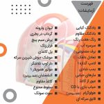 پک استعدادیابی سطح 3 - Image 2