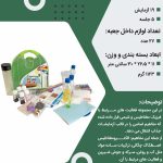 پک استعدادیابی سطح 4 - Image 4