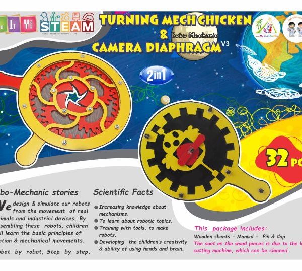 جوجه مکانیکی