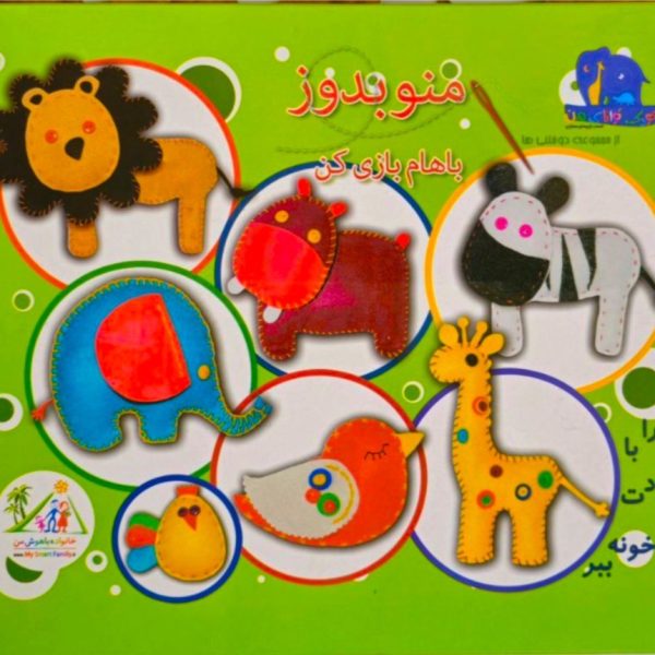 کیت منو بدوز