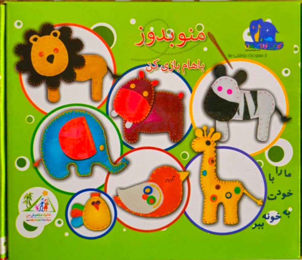 photo-output (39) کیت منو بدوز - Image 1